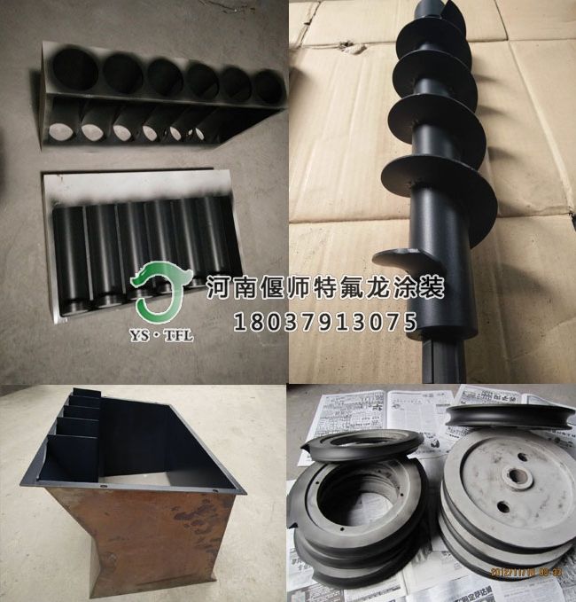 湯圓機(jī)特氟龍噴涂加工